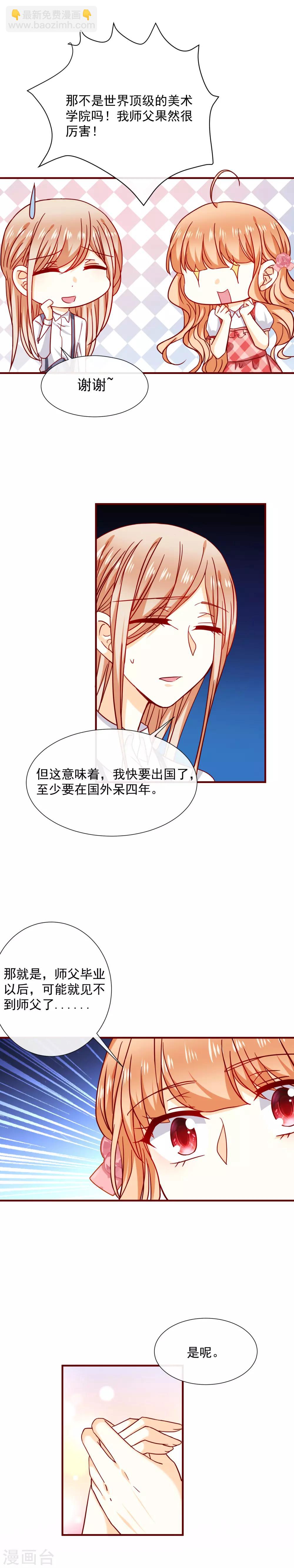 第45话 太迟了-第50话