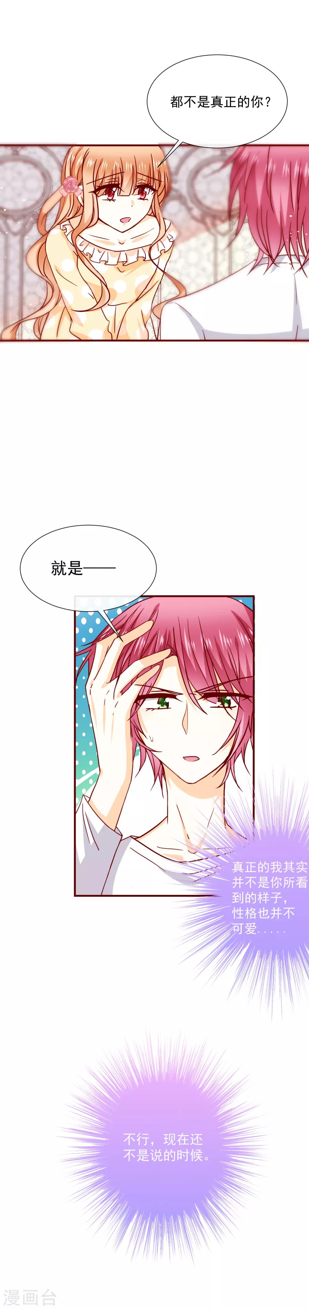 第45话 太迟了-第50话