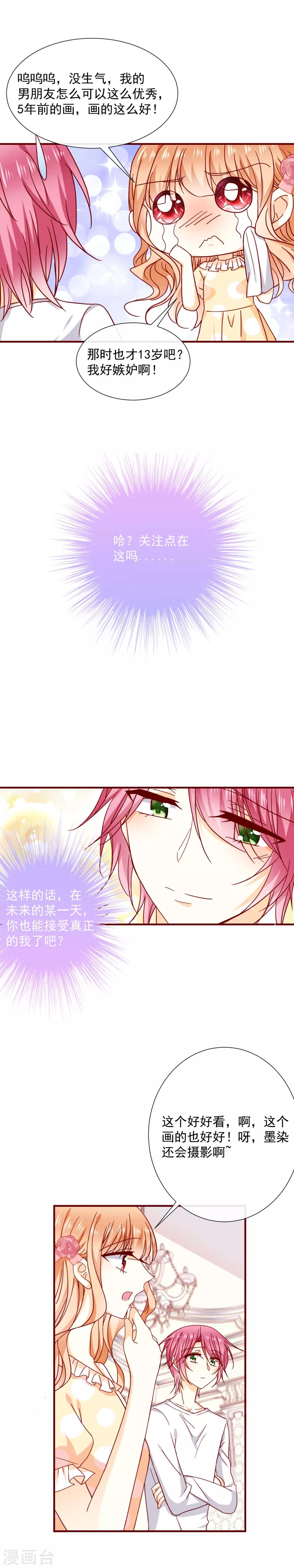第45话 太迟了-第50话