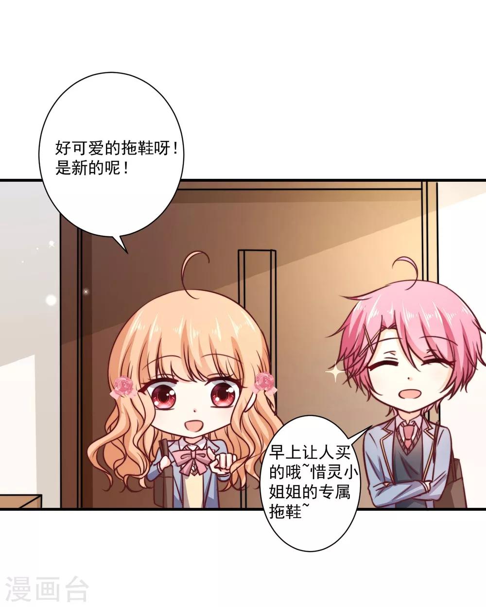 第5话 今后请多多指教-第6话