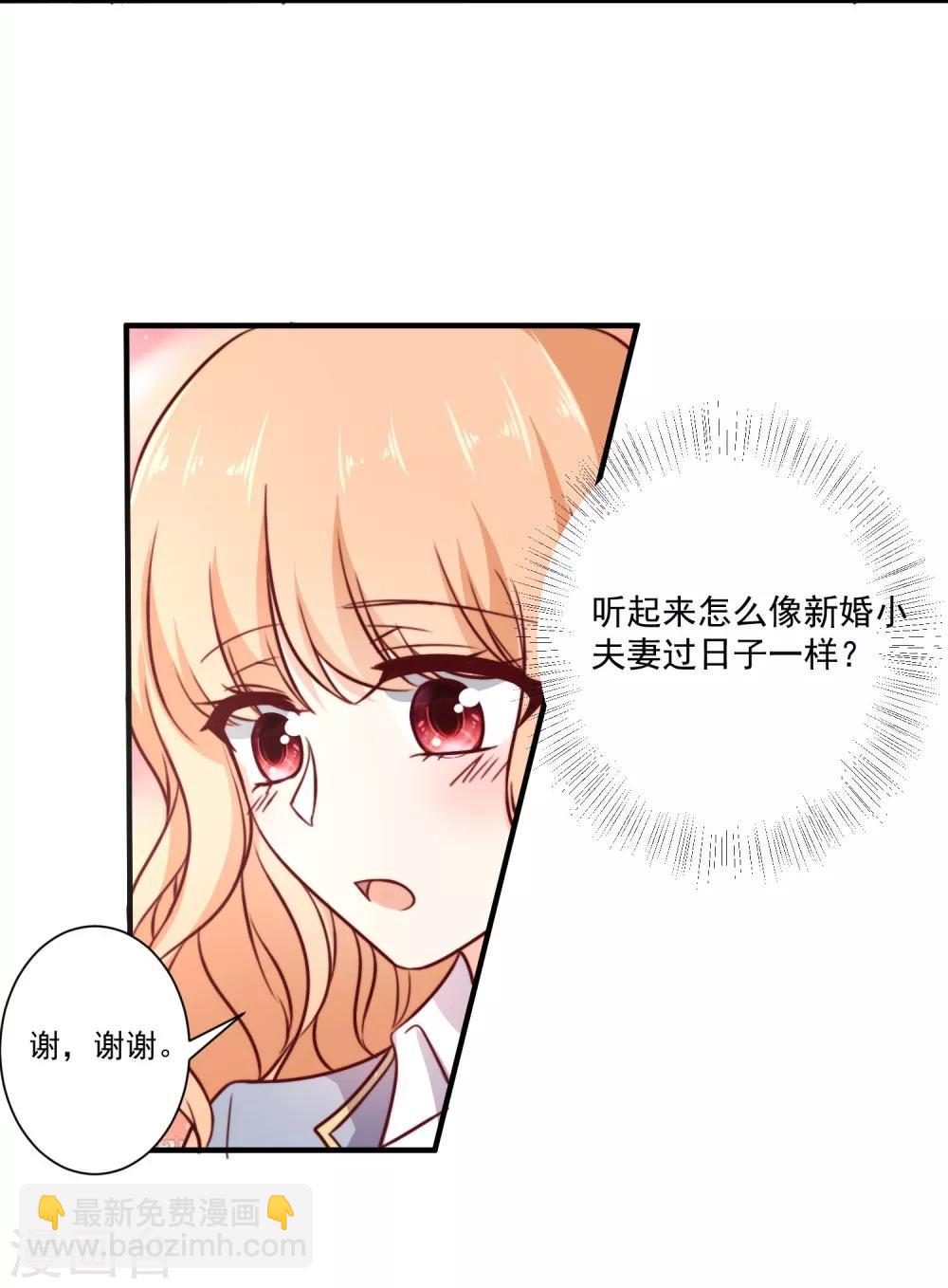 第5话 今后请多多指教-第6话