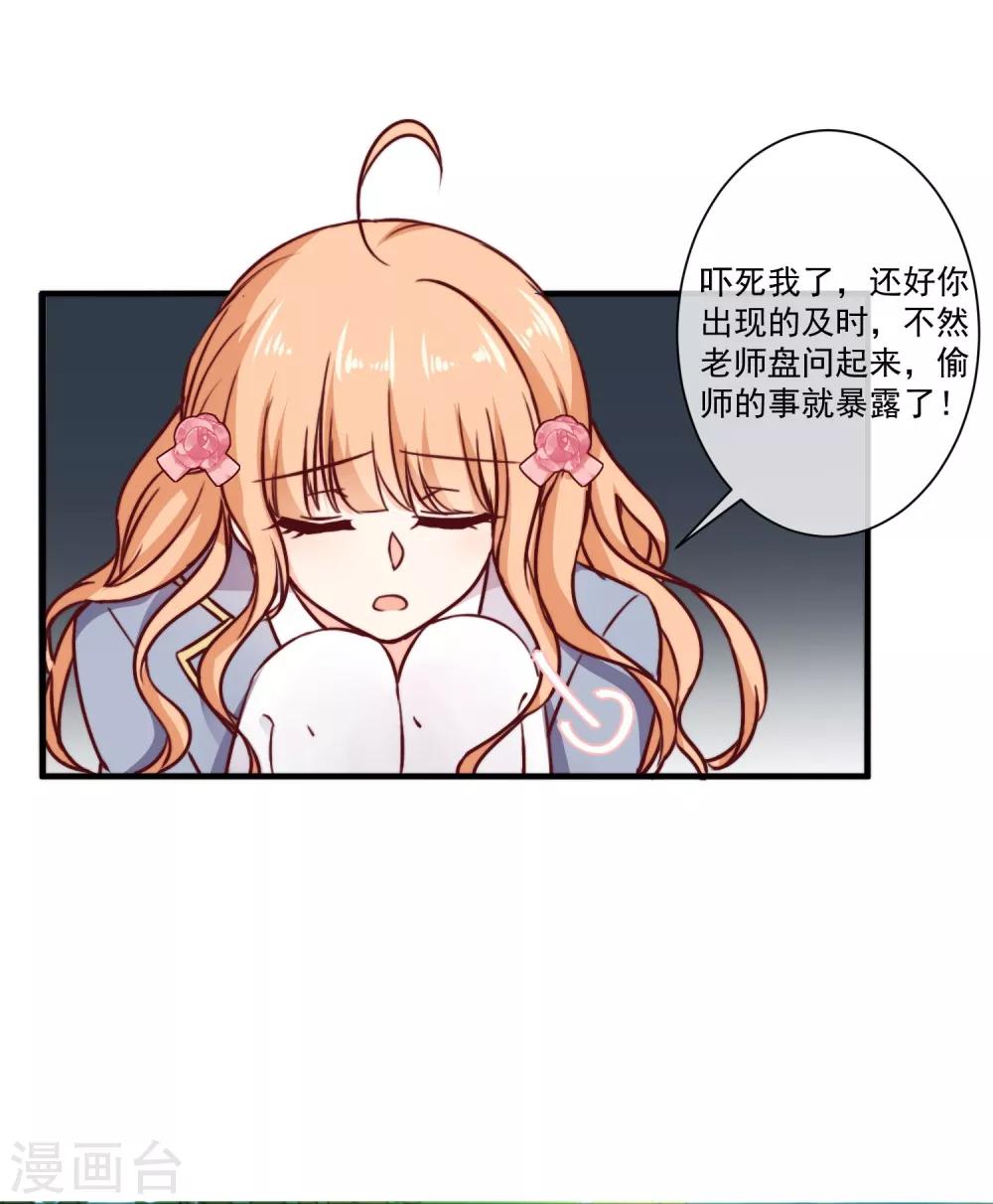 第5话 今后请多多指教-第6话