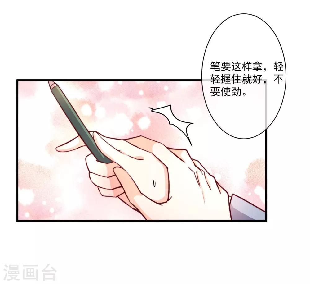 第5话 今后请多多指教-第6话