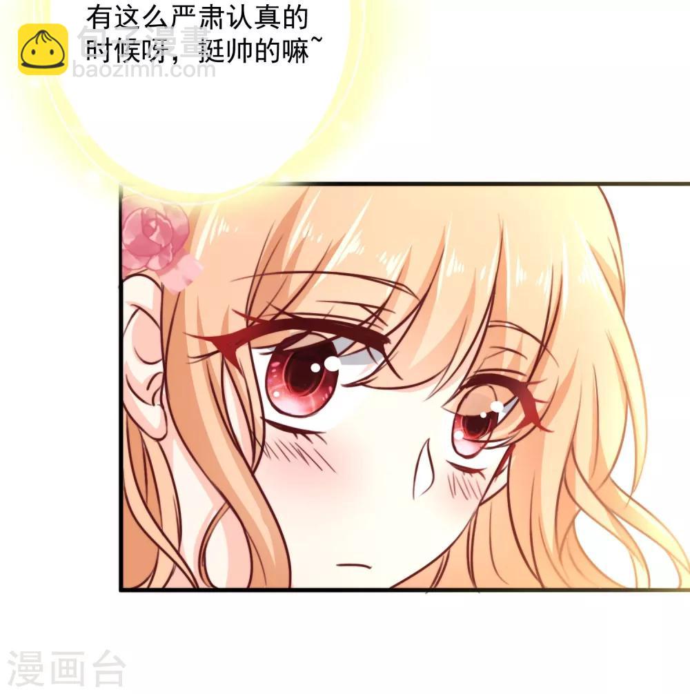 第5话 今后请多多指教-第6话