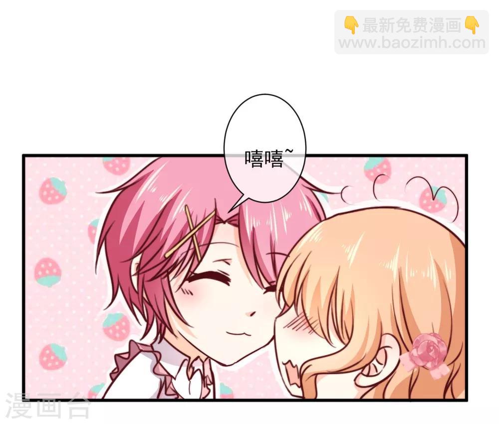 第5话 今后请多多指教-第6话