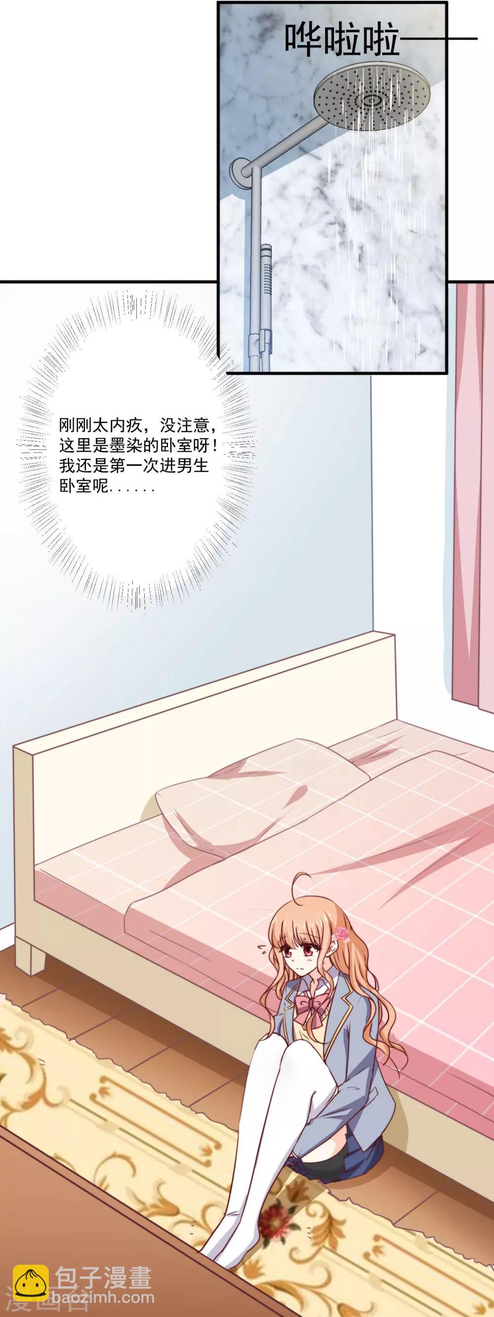 第5话 今后请多多指教-第6话