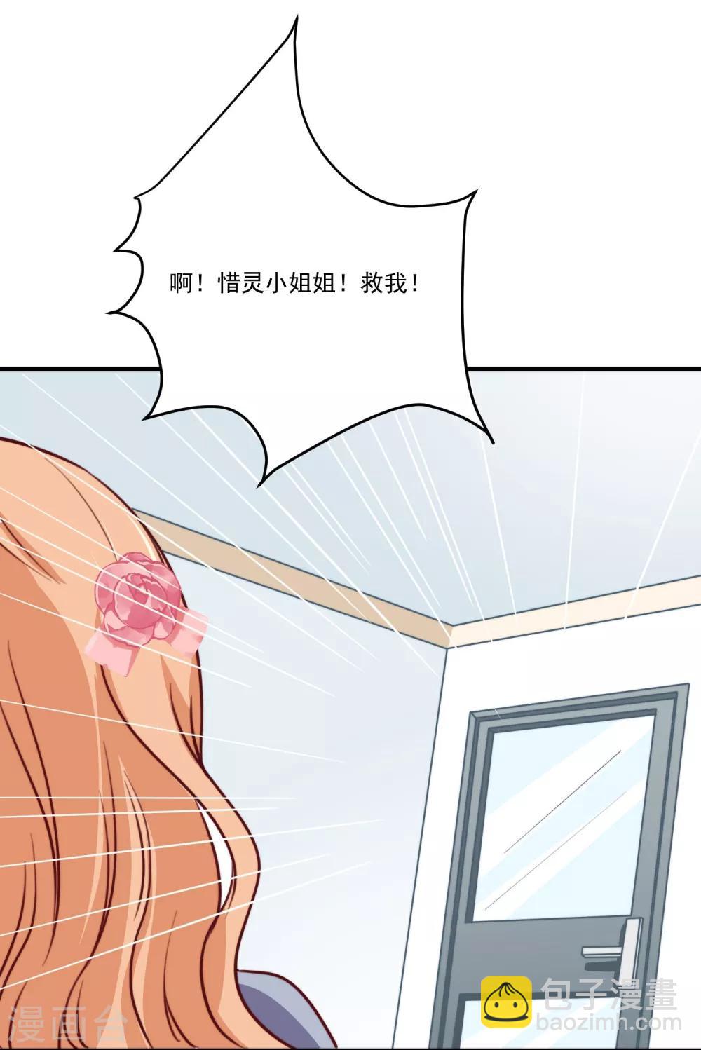 第5话 今后请多多指教-第6话