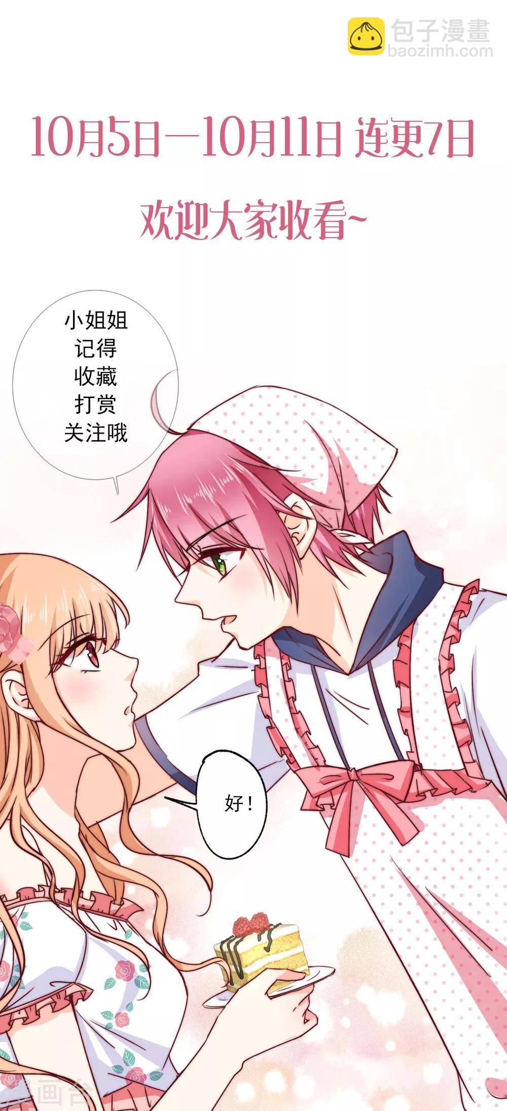 第5话 今后请多多指教-第6话