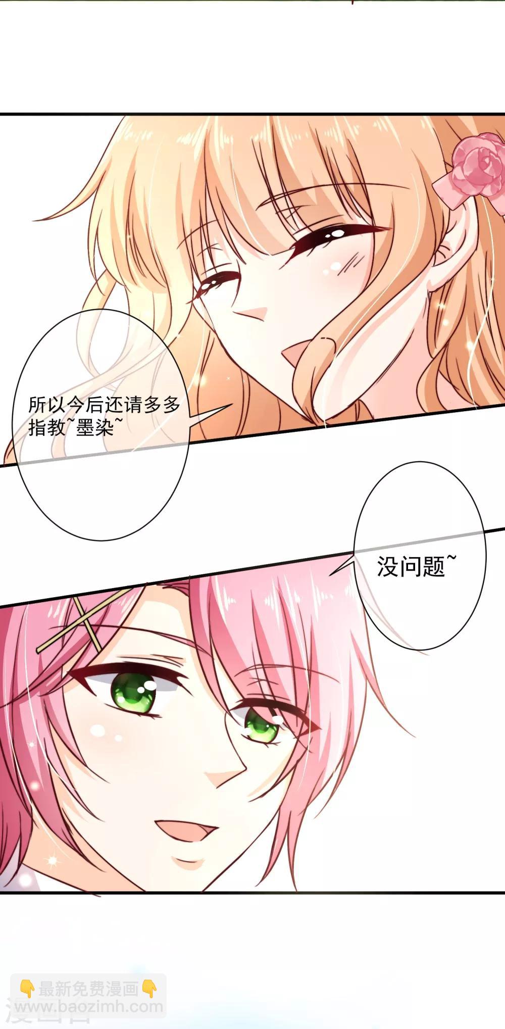 第5话 今后请多多指教-第6话