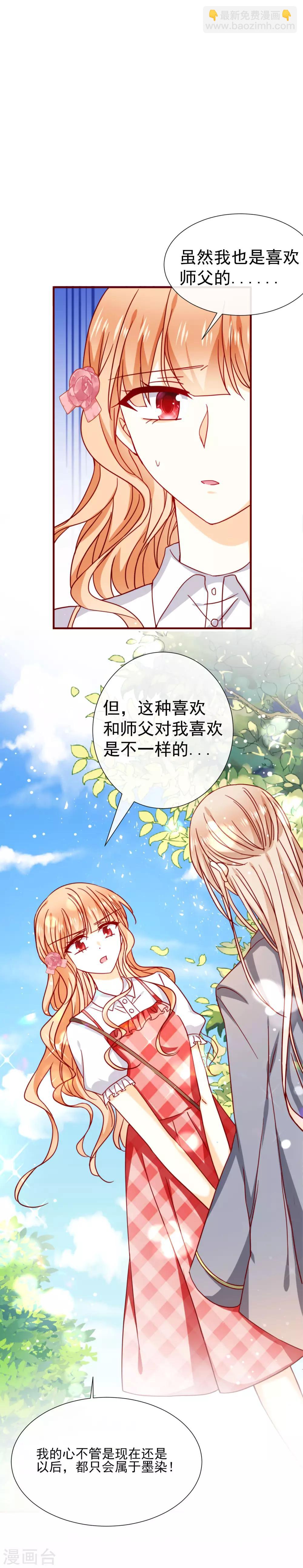 第47话 嗯，我知道的-第52话