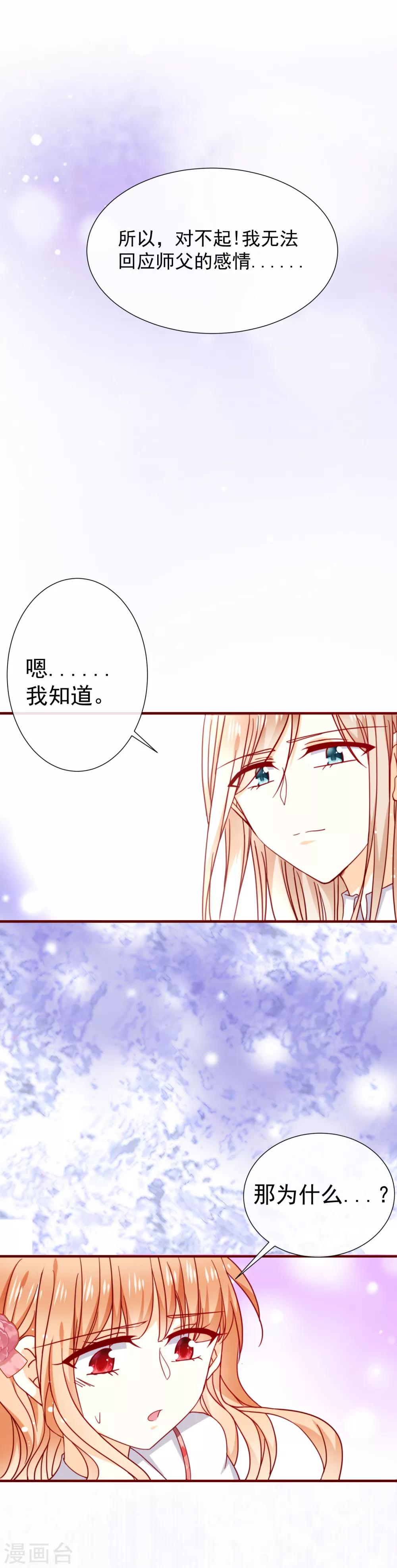 第47话 嗯，我知道的-第52话