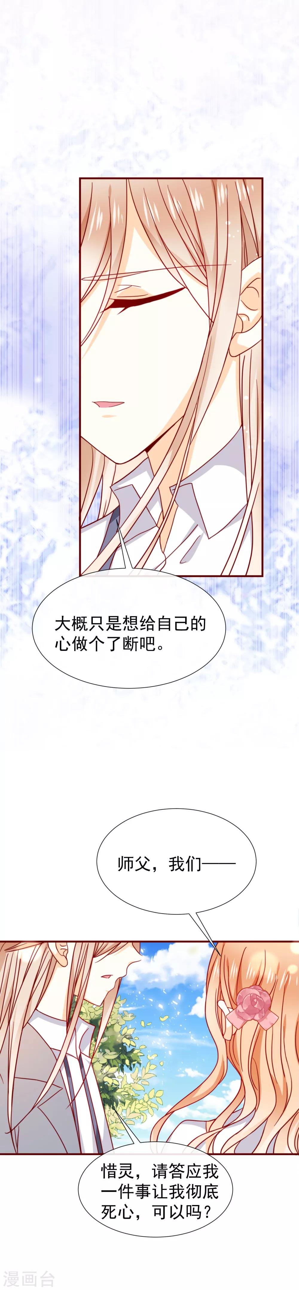 第47话 嗯，我知道的-第52话