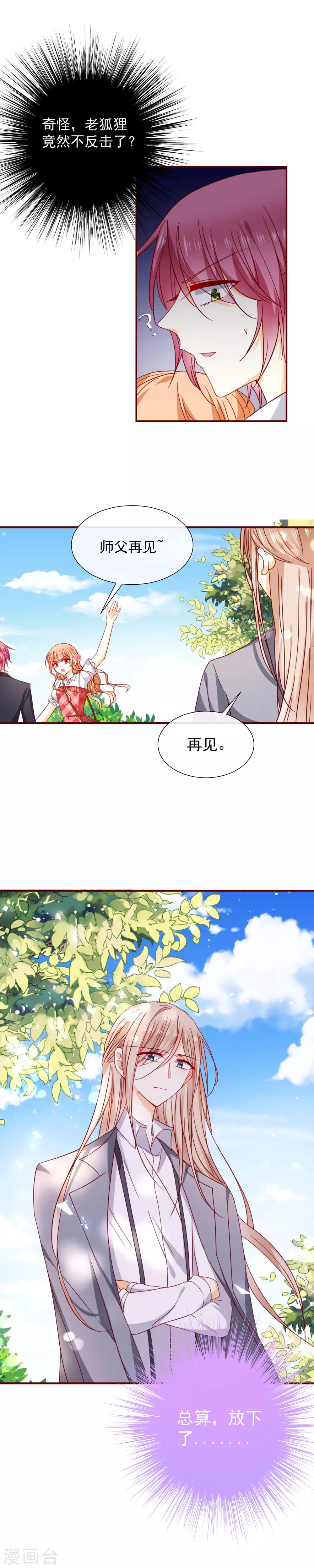 第47话 嗯，我知道的-第52话