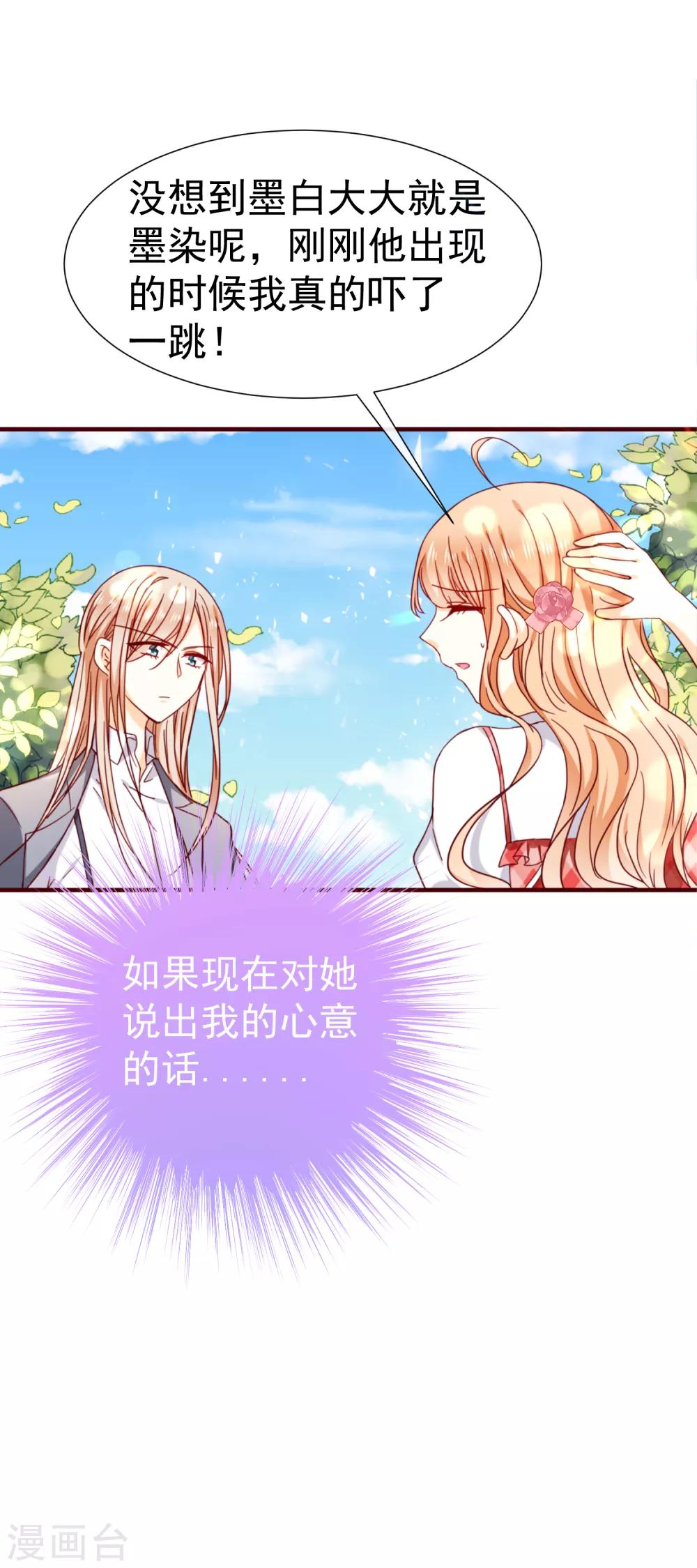 第47话 嗯，我知道的-第52话
