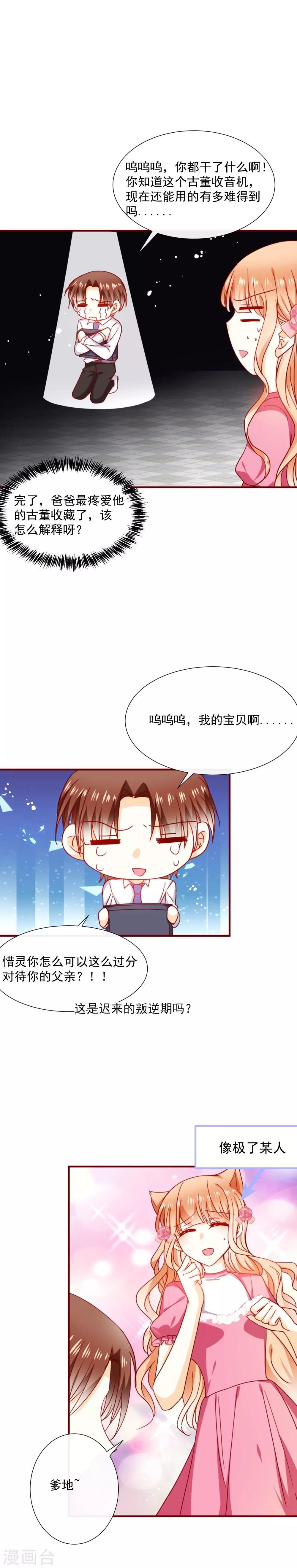 第49话 隐隐怀疑-第54话
