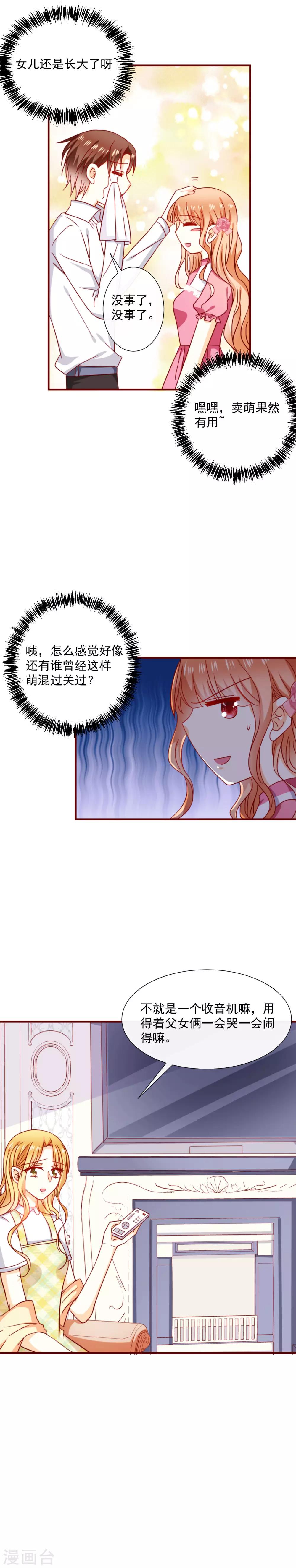 第49话 隐隐怀疑-第54话
