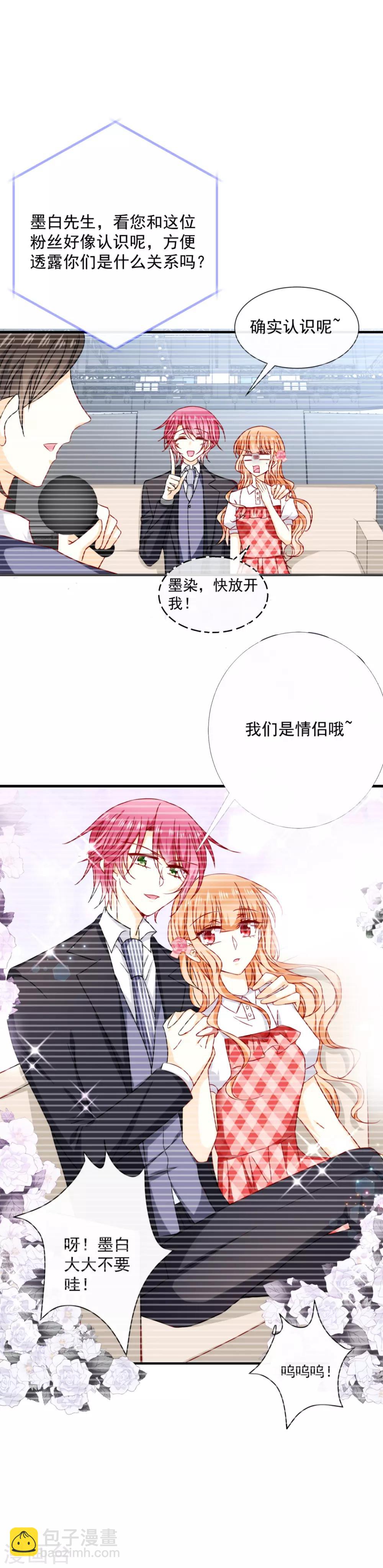 第49话 隐隐怀疑-第54话