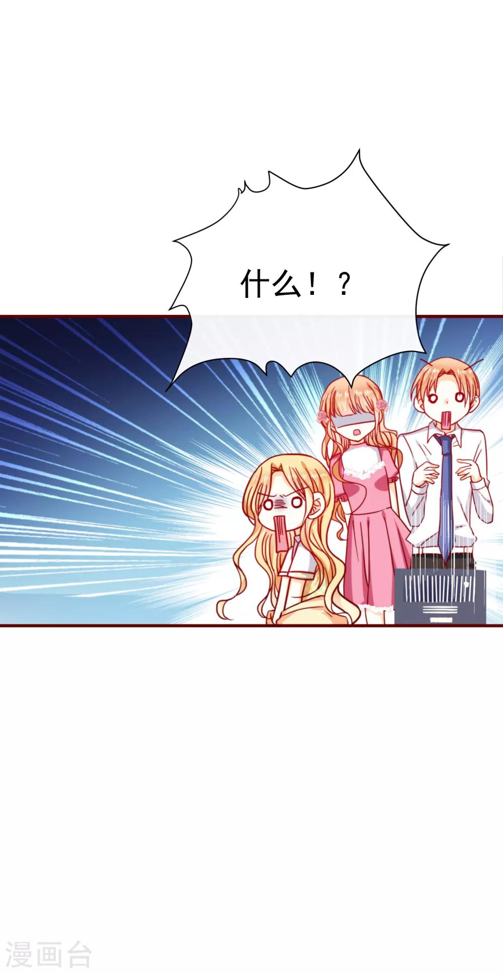 第49话 隐隐怀疑-第54话