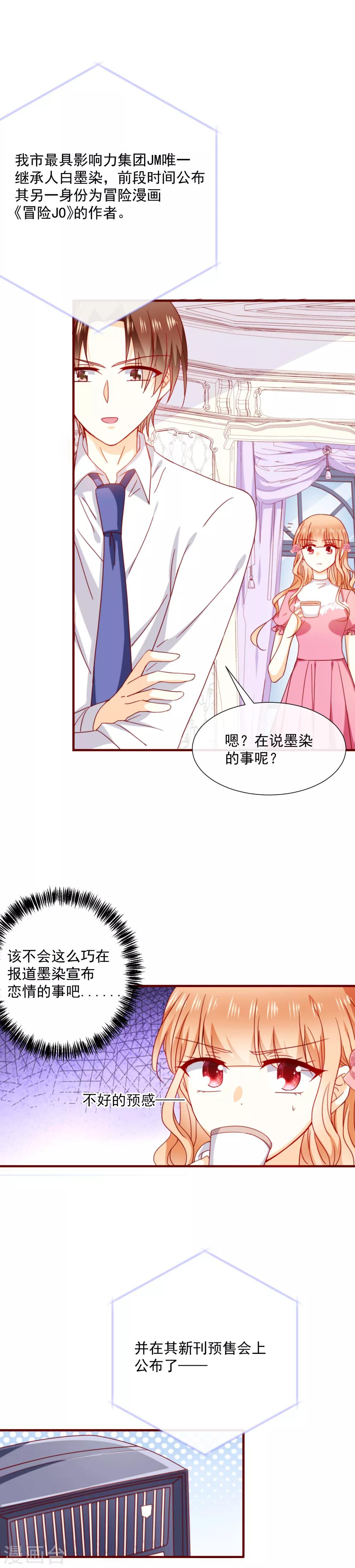 第49话 隐隐怀疑-第54话