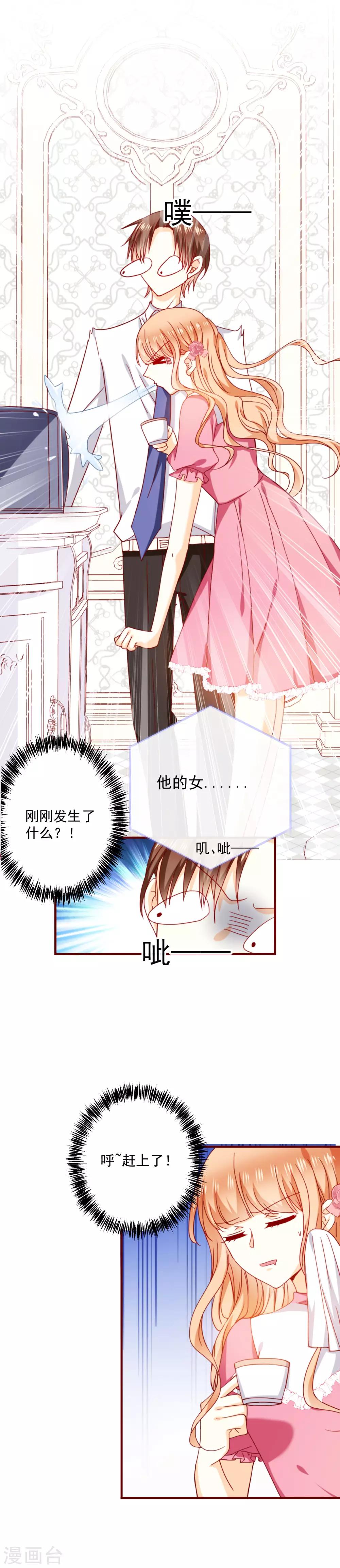 第49话 隐隐怀疑-第54话