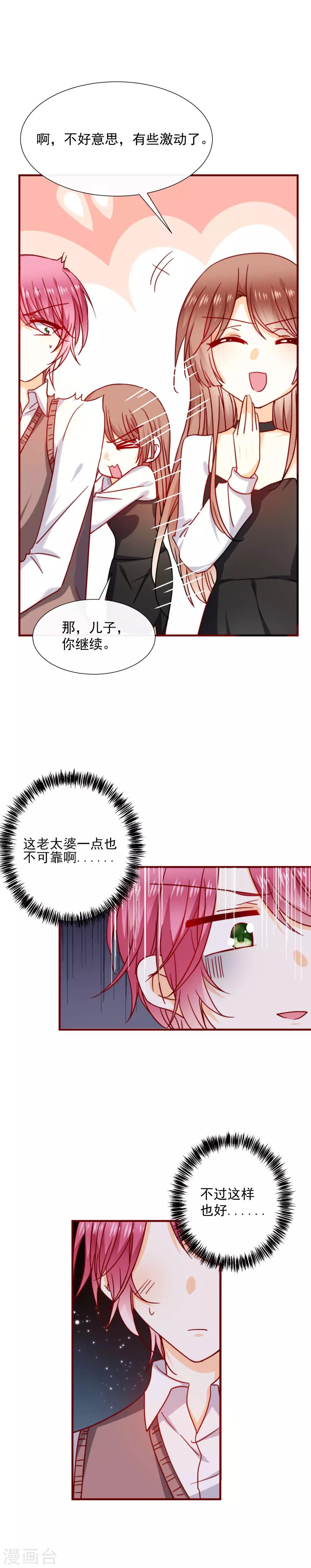 第51话 见面礼2-第56话