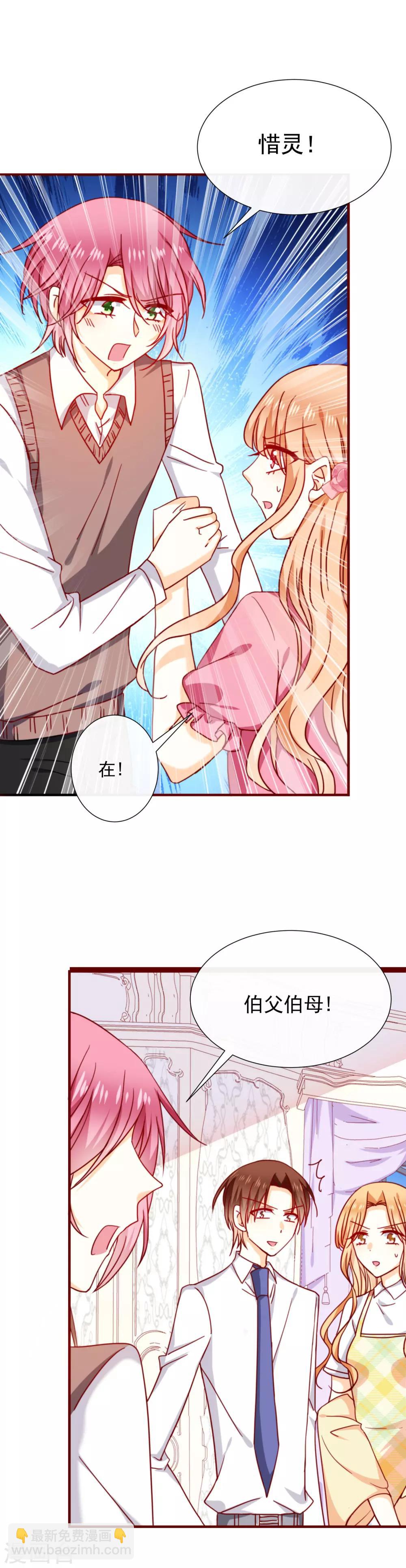 第51话 见面礼2-第56话