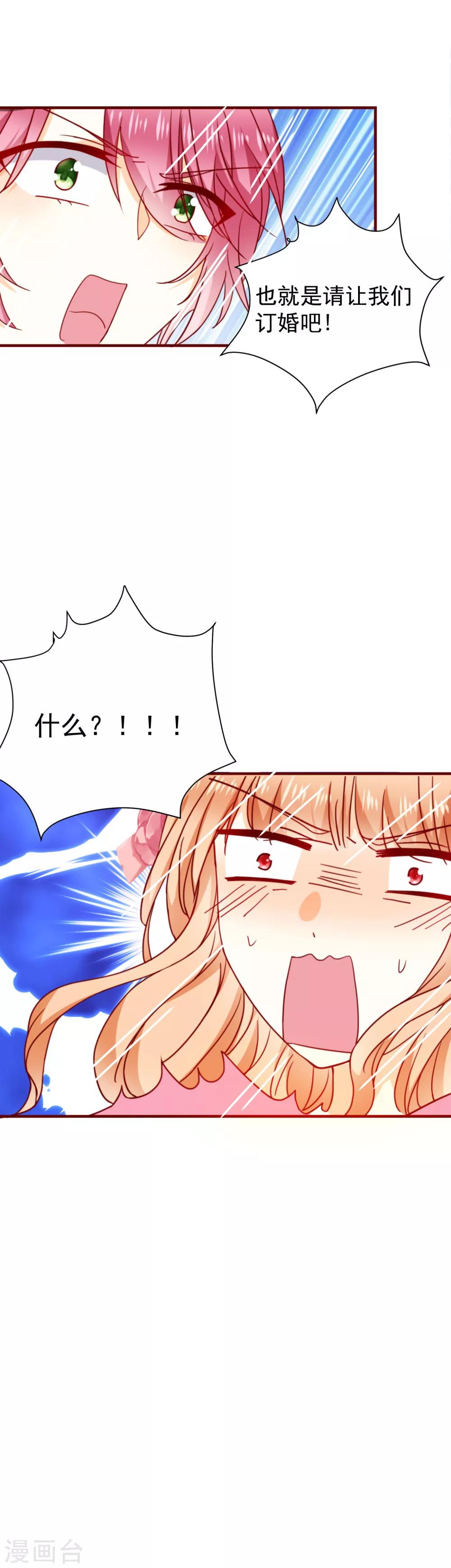 第51话 见面礼2-第56话