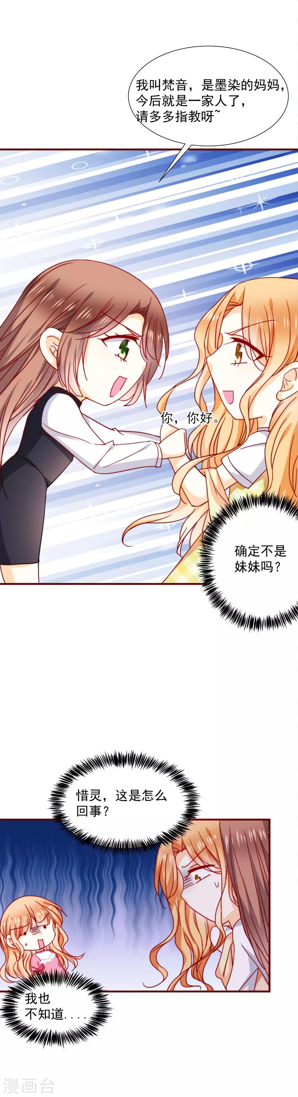 第51话 见面礼2-第56话