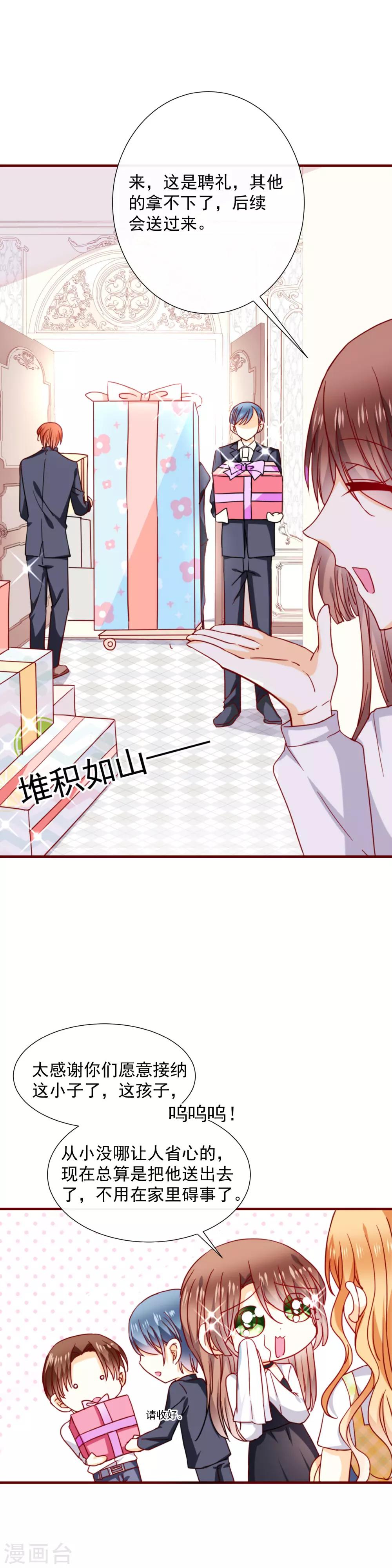 第51话 见面礼2-第56话
