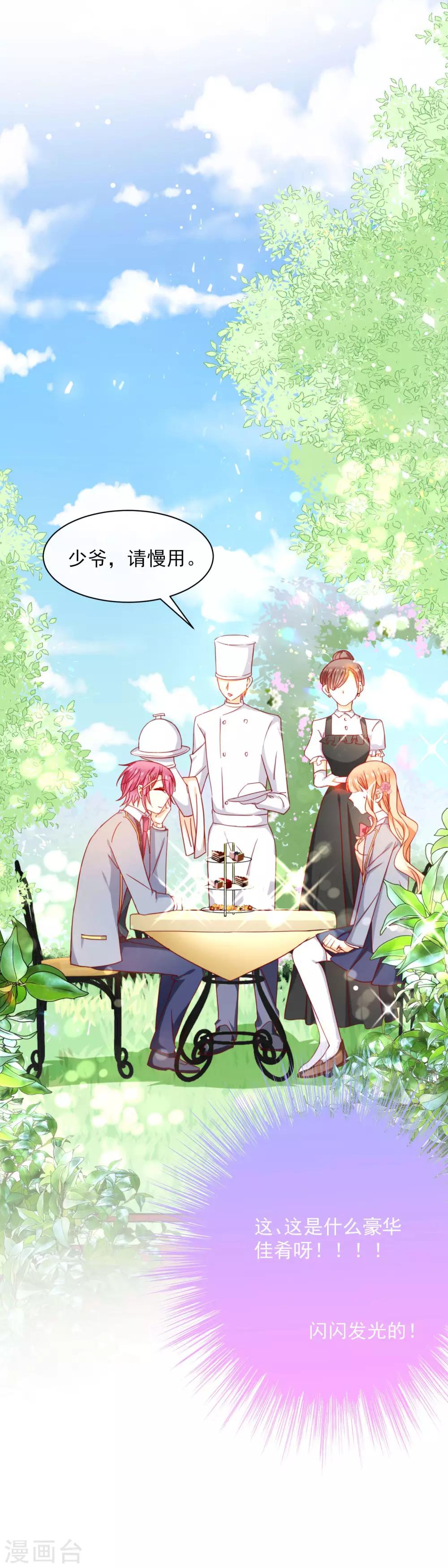 第53话 证明心意吧-第58话
