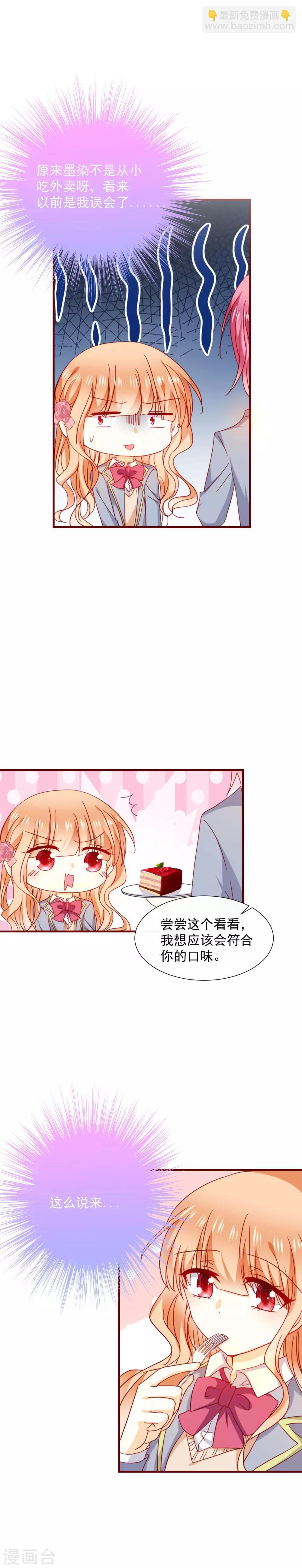 第53话 证明心意吧-第58话