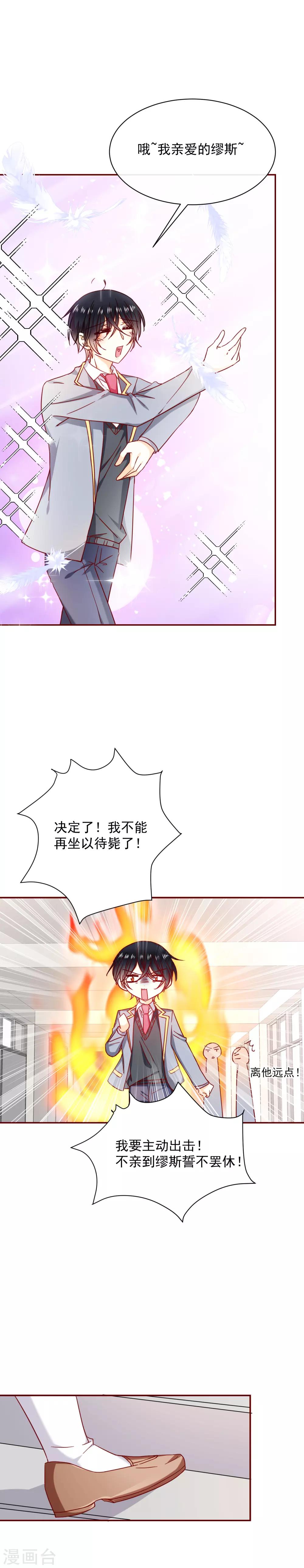 第54话 被强吻了！-第60话