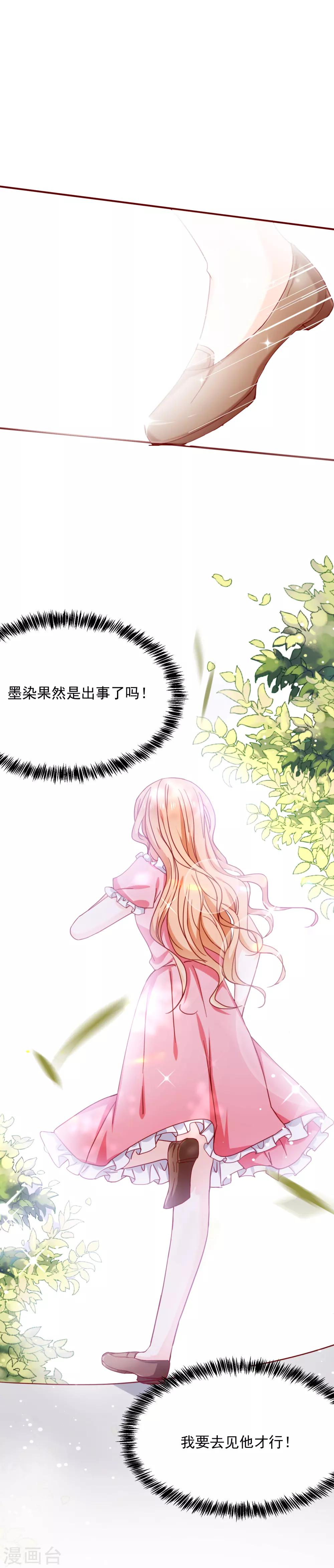 第59话 关心则乱-第66话