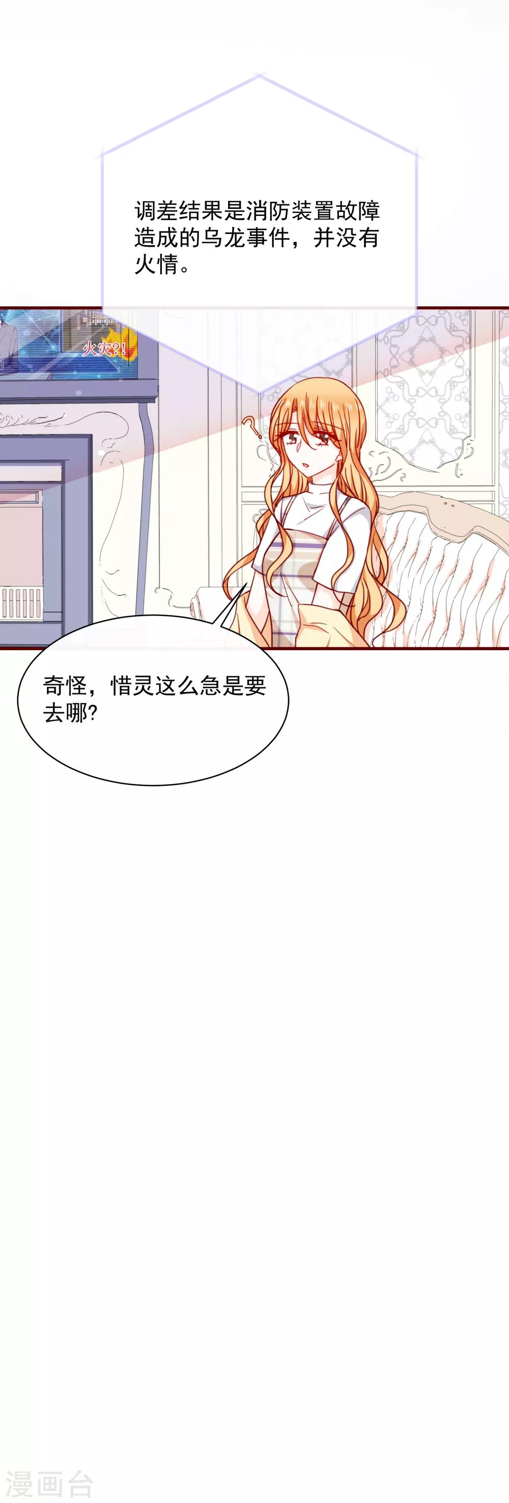 第59话 关心则乱-第66话