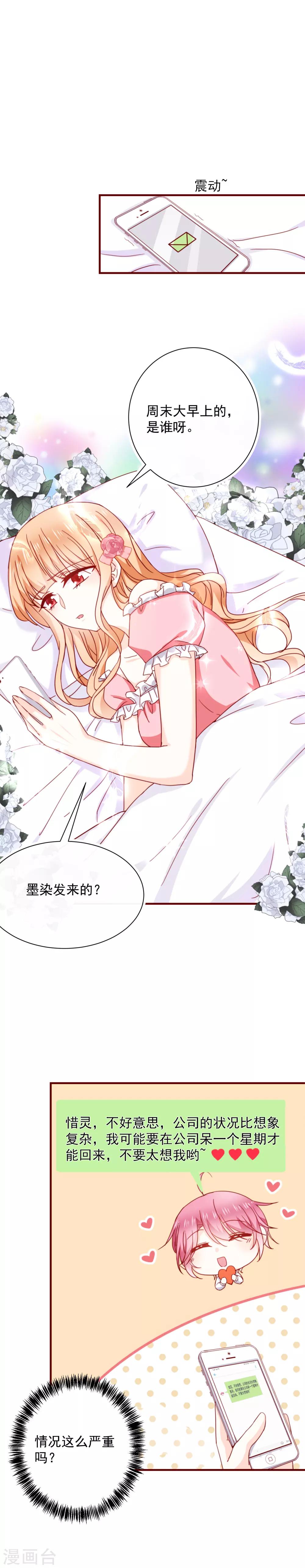 第59话 关心则乱-第66话