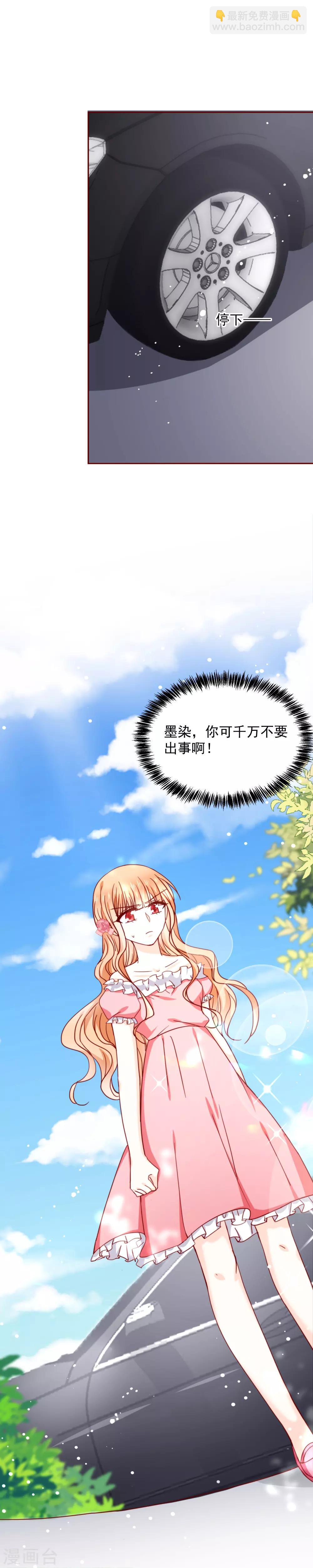 第60话 霸总性格暴露-第68话