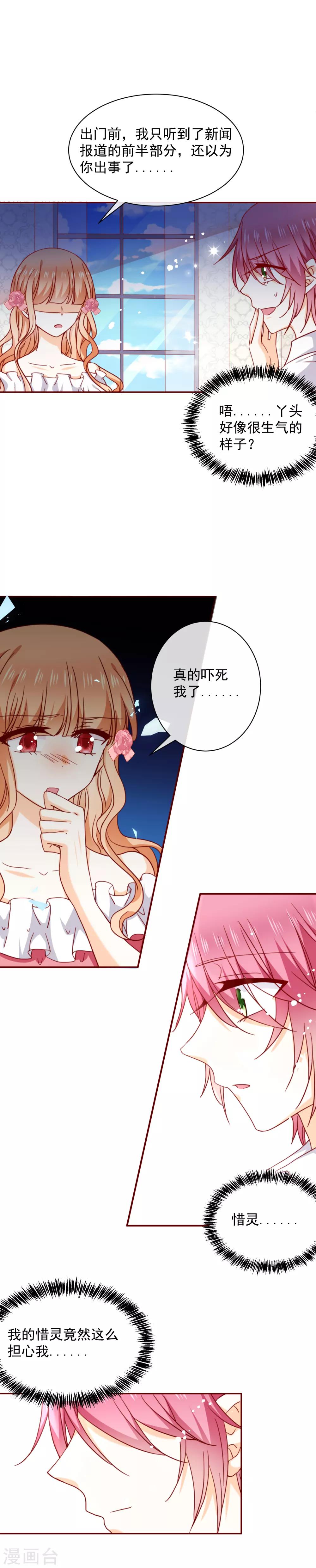 第62话 报恩-第70话