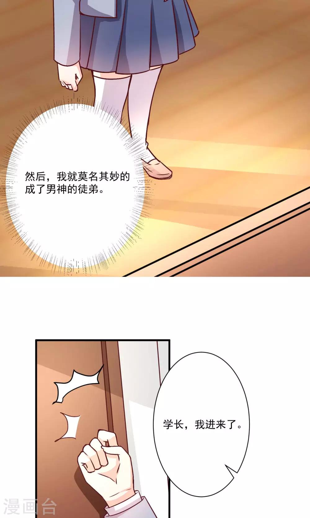 第7话 知道秘密的第三人-第8话