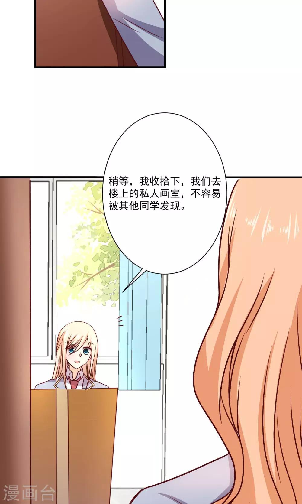 第7话 知道秘密的第三人-第8话