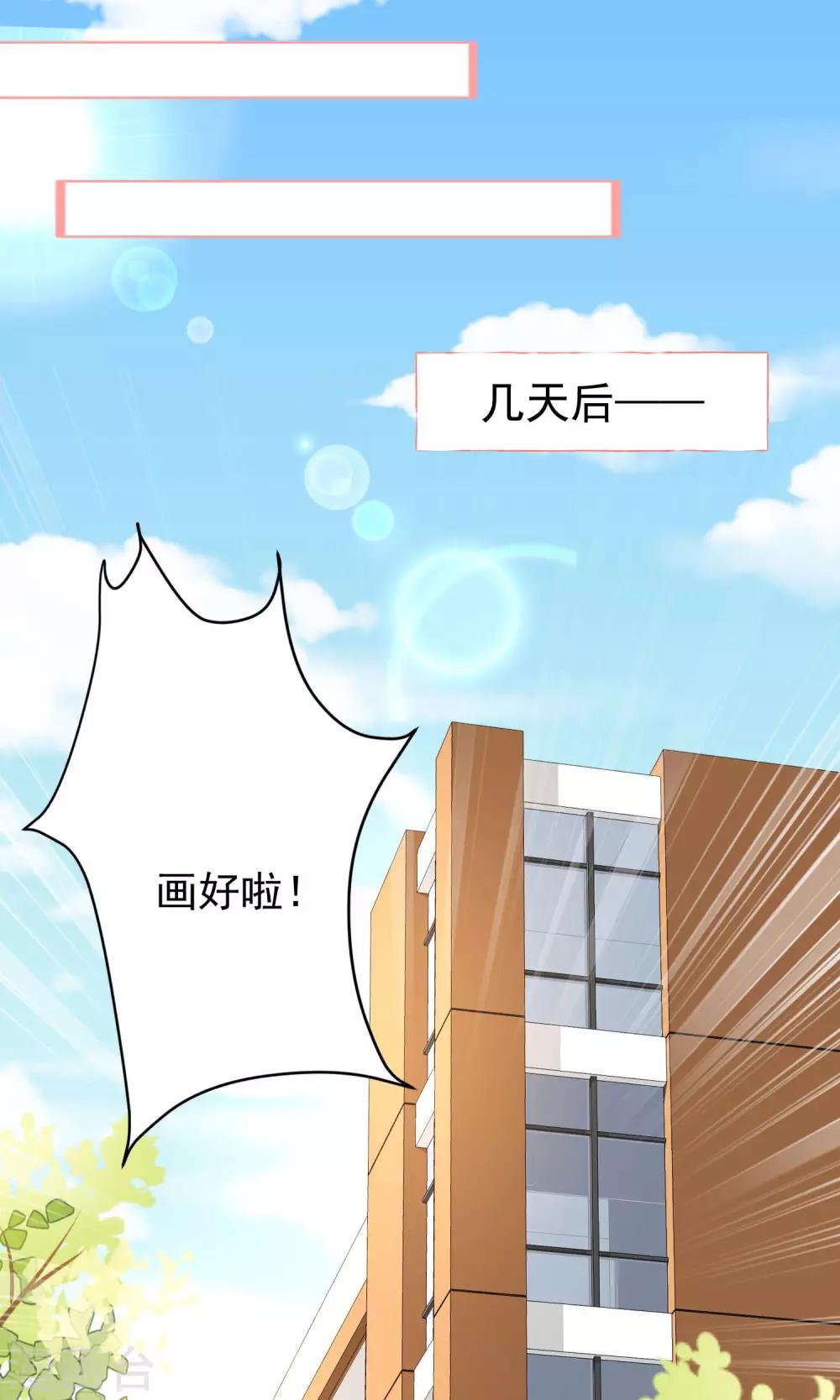 第7话 知道秘密的第三人-第8话