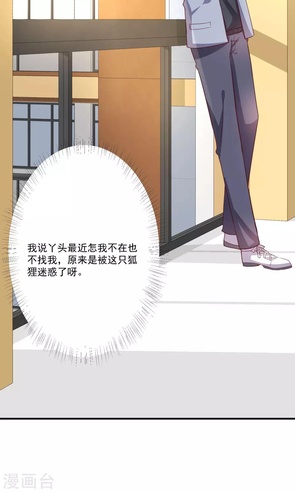 第7话 知道秘密的第三人-第8话