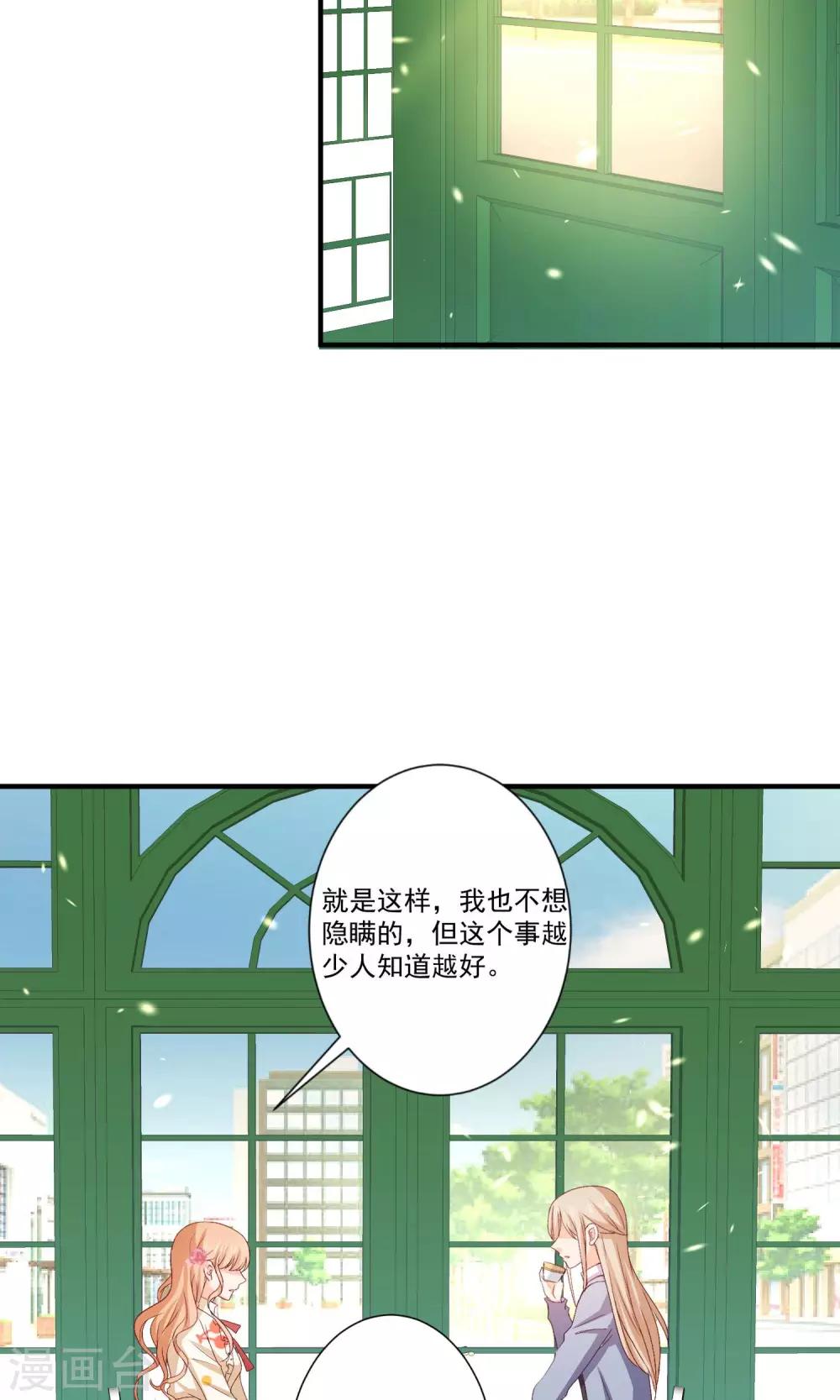 第7话 知道秘密的第三人-第8话
