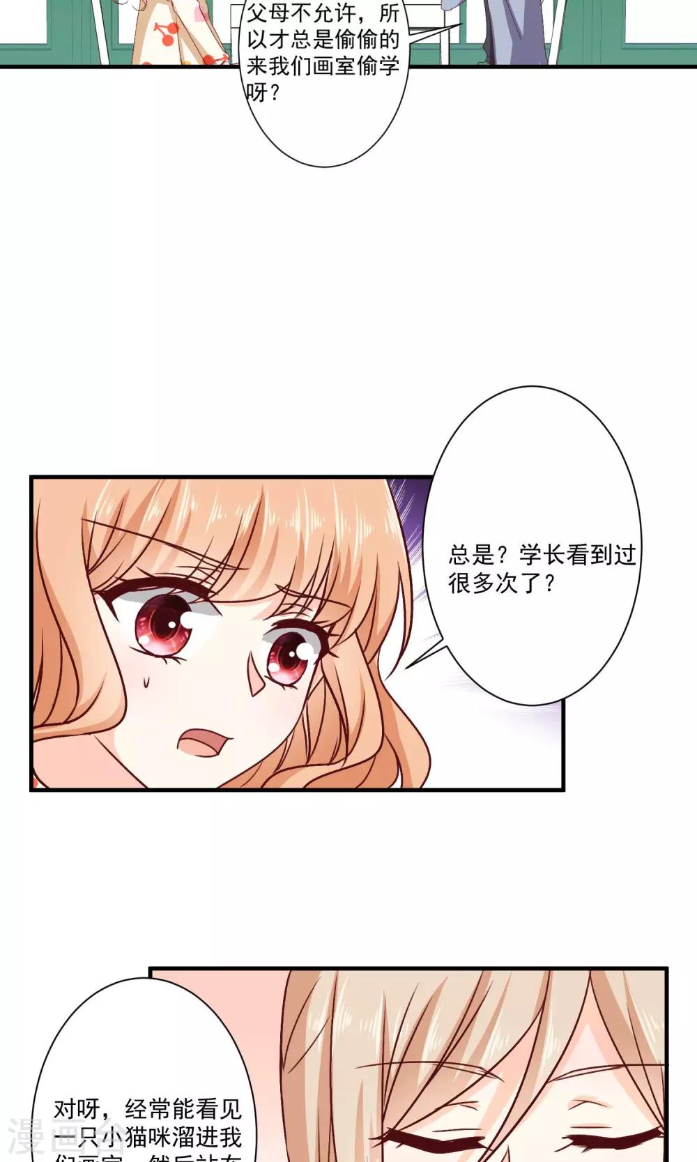 第7话 知道秘密的第三人-第8话