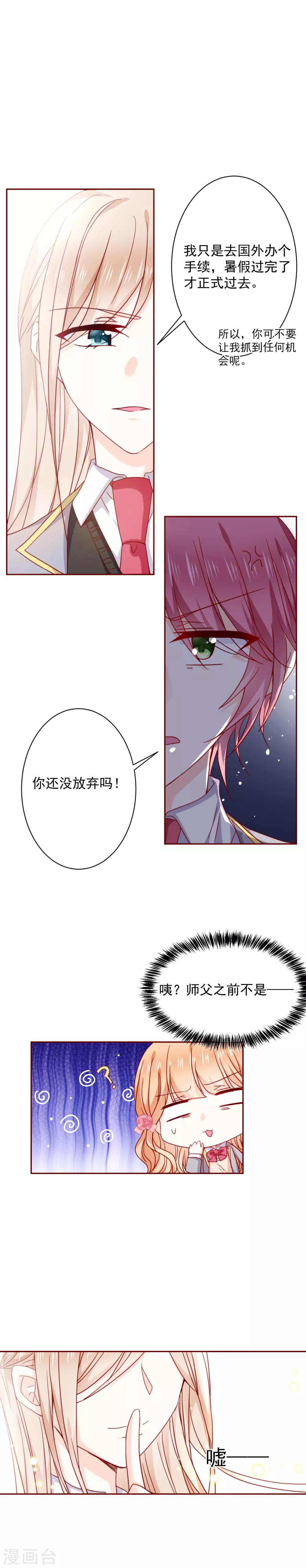 第64话 再重逢-第72话
