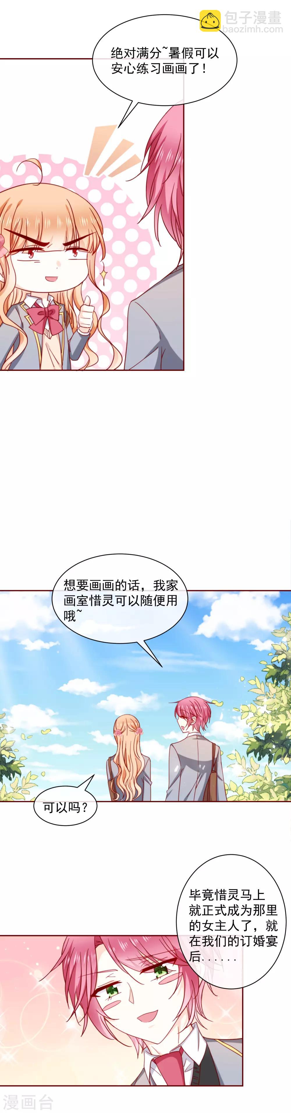 第64话 再重逢-第72话