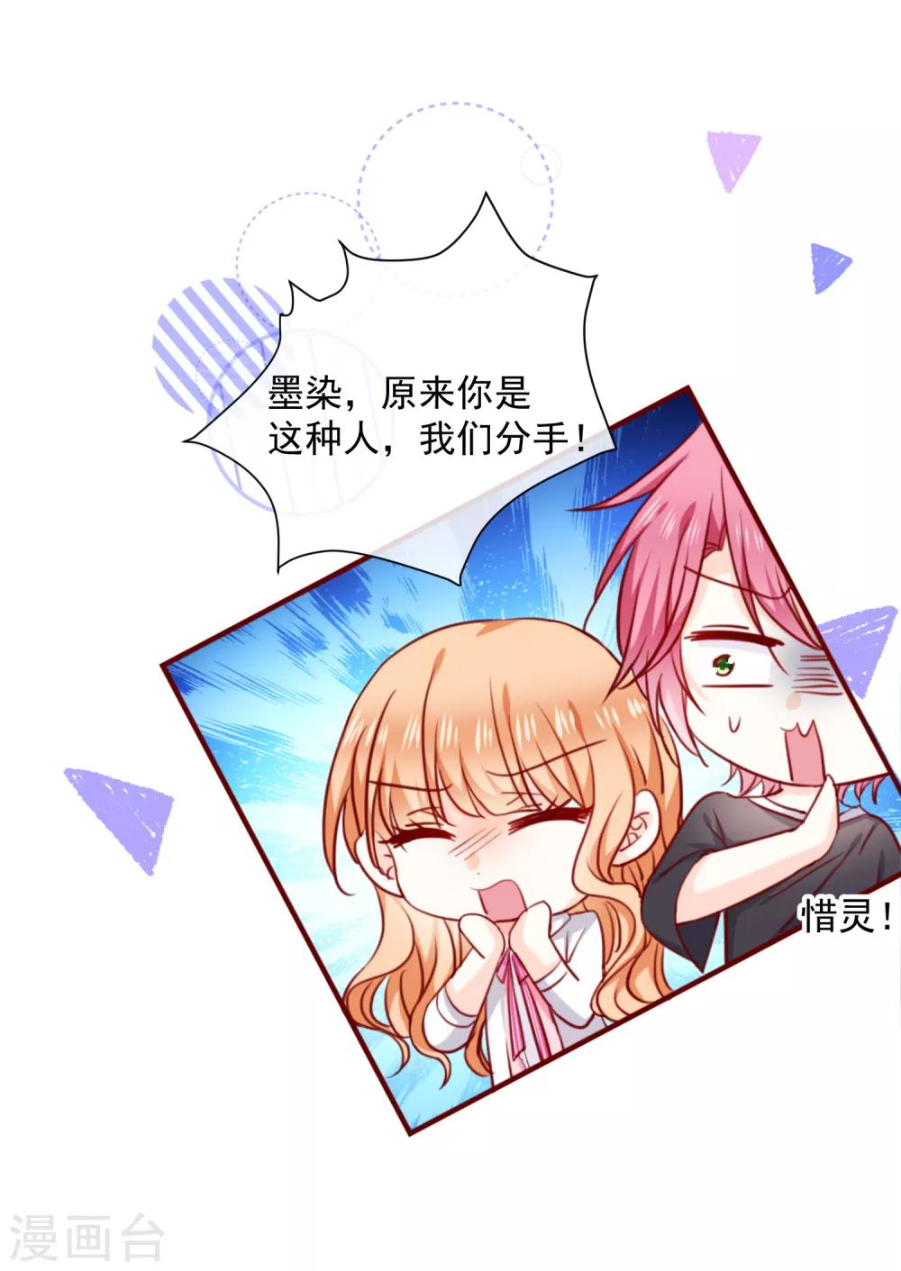第66话 再次设计-第74话