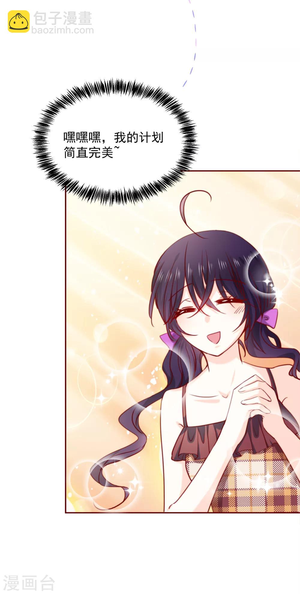 第66话 再次设计-第74话