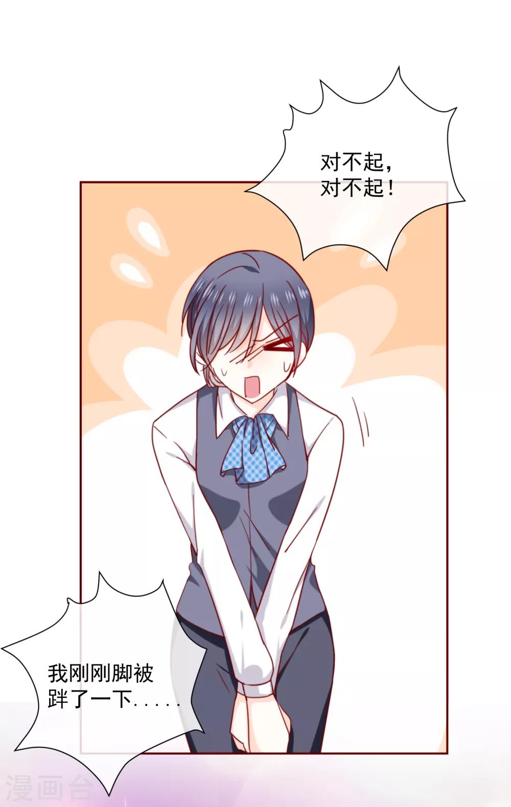 第66话 再次设计-第74话