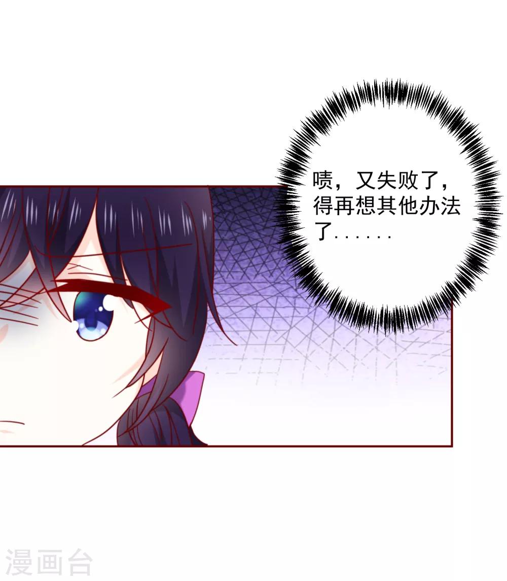 第66话 再次设计-第74话
