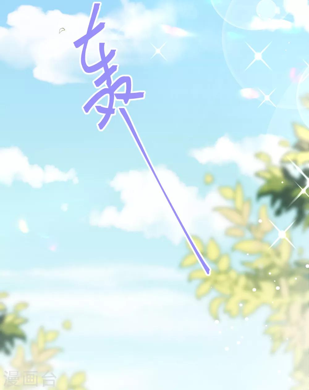 第66话 再次设计-第74话